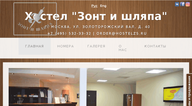 hostelzs.ru