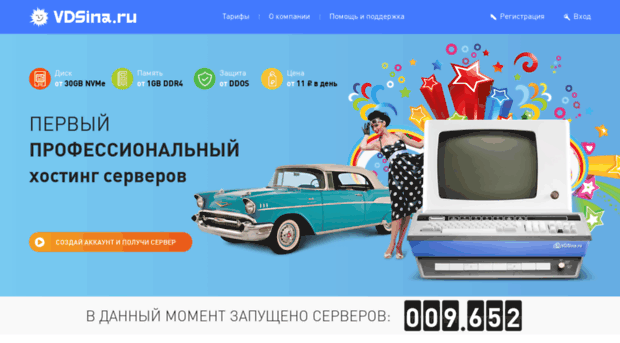 hostenger.ru
