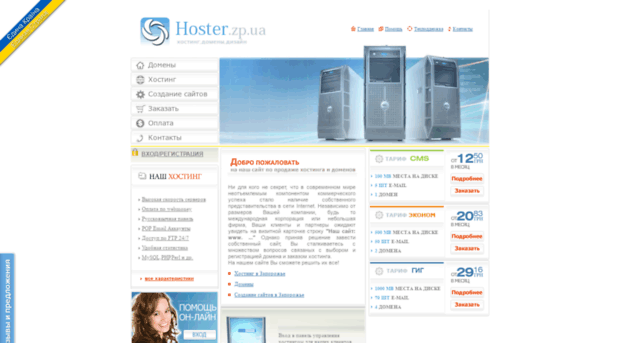 hoster.zp.ua