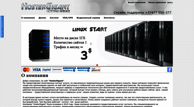 hostergigant.net