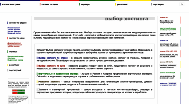 hosterz.ru