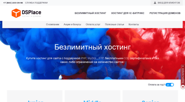 hostget.ru