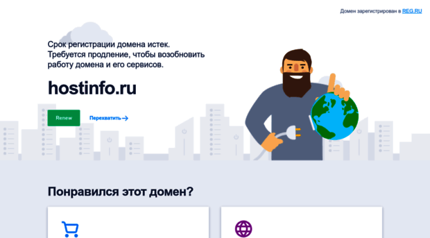 hostinfo.ru
