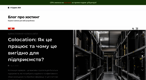 hosting-service.com.ua
