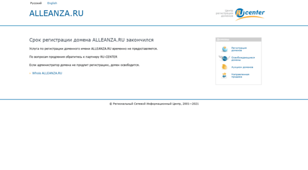 hosting.alleanza.ru