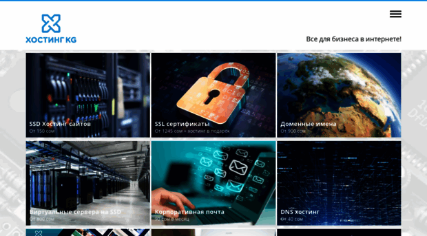 hosting.kg