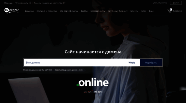 hosting.nic.ru
