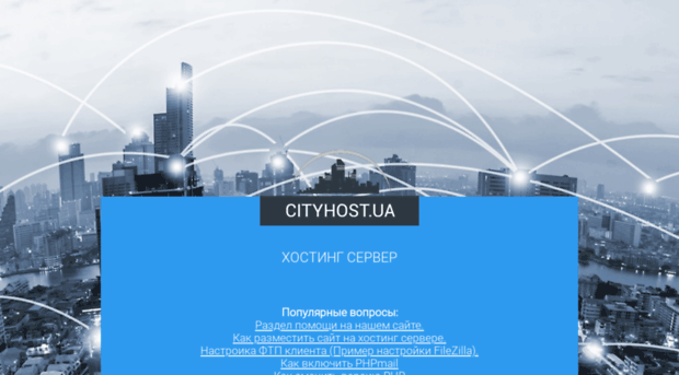hosting2.citydomain.com.ua