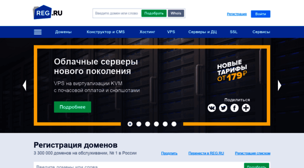 hosting3.reg.ru