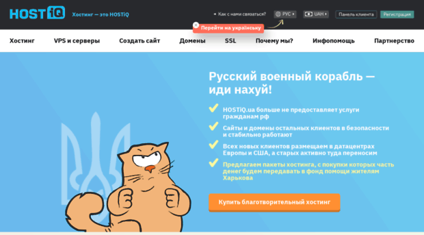 hostiq.com.ua