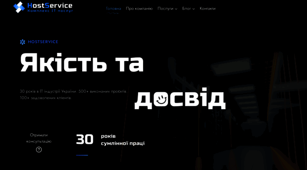 hostservice.com.ua