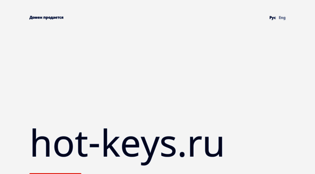 hot-keys.ru