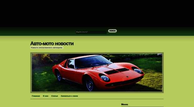 hotbegemot.ru