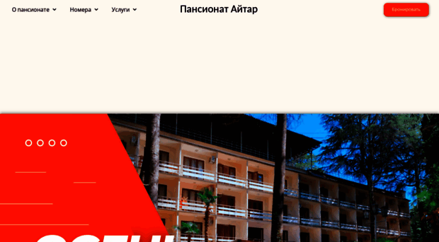 hotel-aitar.com