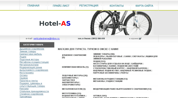 hotel-as.ru
