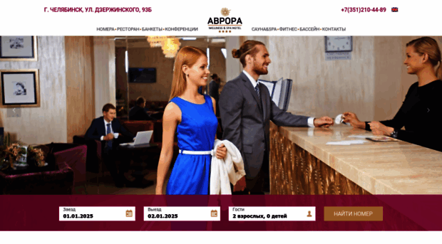 hotel-avrora.ru