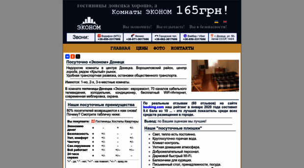 hotel-econom.com.ua