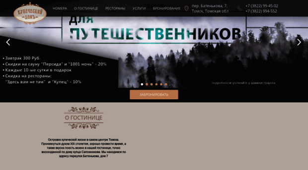 hotel-k.ru