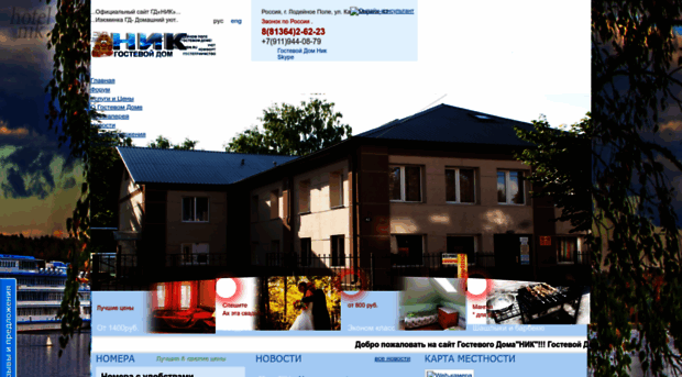 hotel-nik.3dn.ru