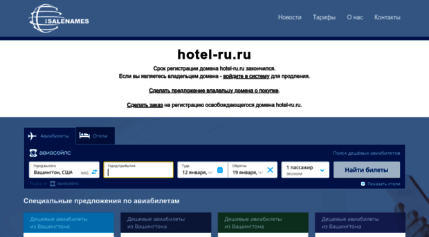 hotel-ru.ru