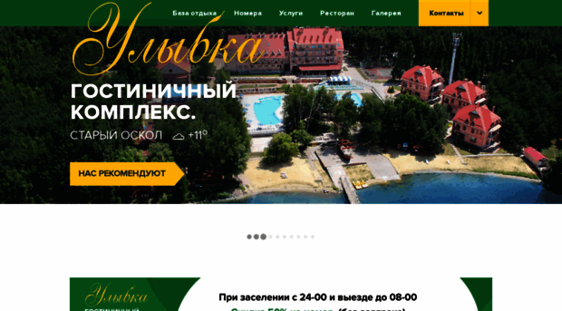 hotel-ulybka.ru