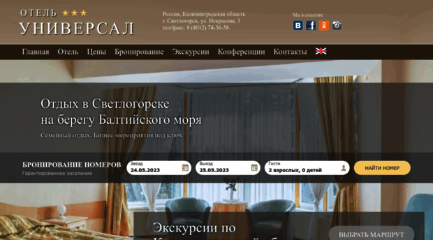 hotel-universal.ru