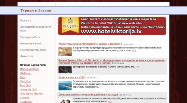 hotel-viktorija.lv