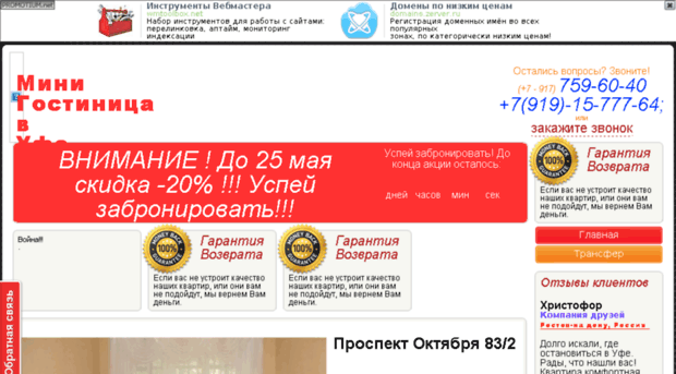 hotel5.ts6.ru