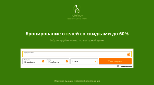 hotellocator.ru