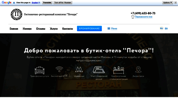hotelpechora.ru