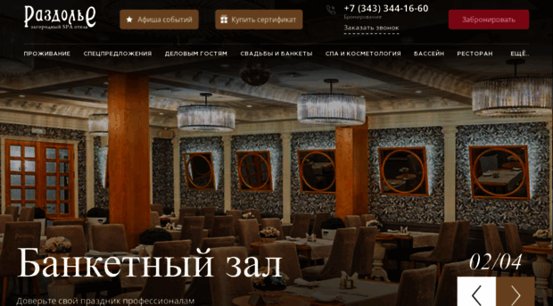 hotelrazdolie.ru