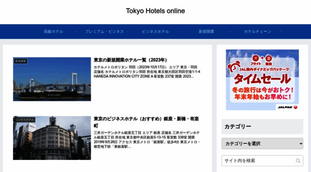 hotels-online.net