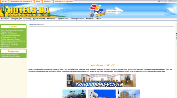 hotels-ua.info