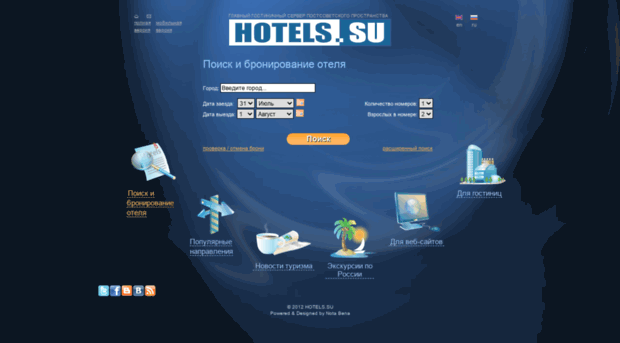 hotels.su