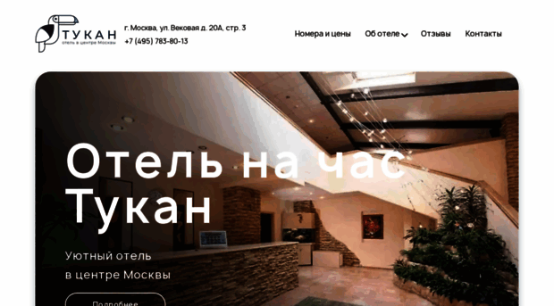 hoteltukan.ru