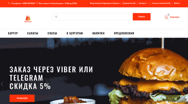hotfood.com.ua