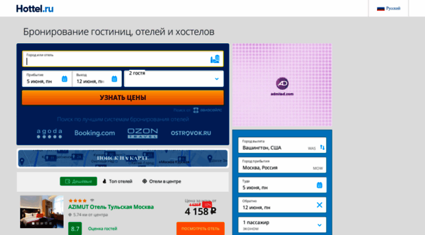 hottel.ru