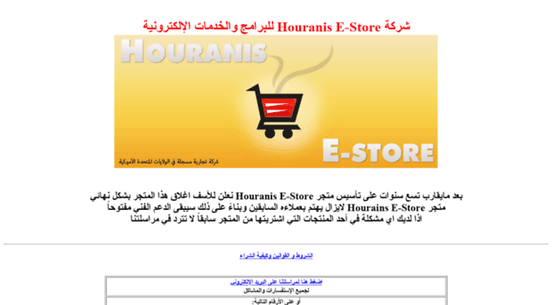 houranis.com