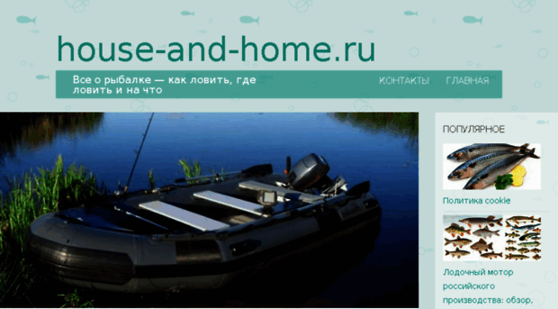 house-and-home.ru