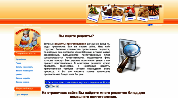 house-recept.ru