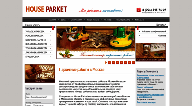 houseparket.ru