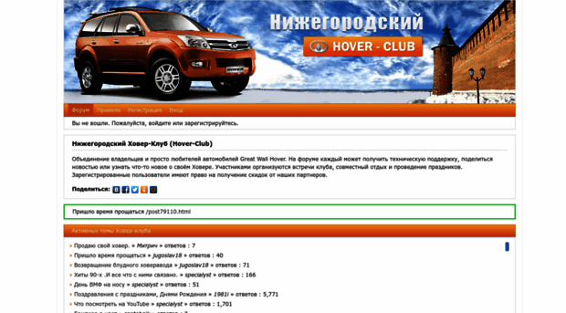 hover-club-nn.ru