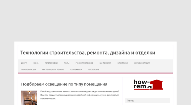 how-rem.ru