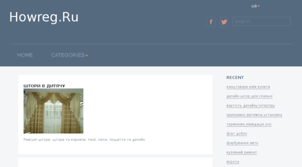 howreg.ru