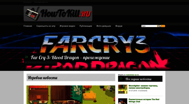howtokill.ru