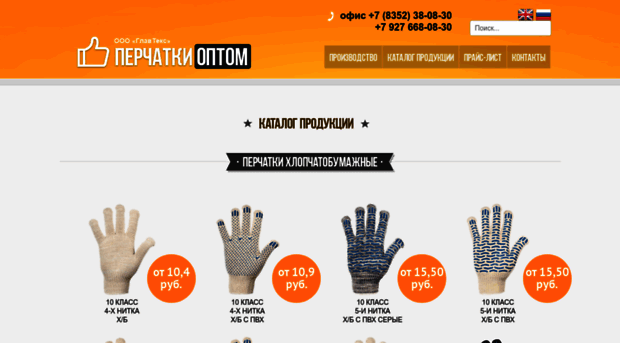 hozperchatki.ru