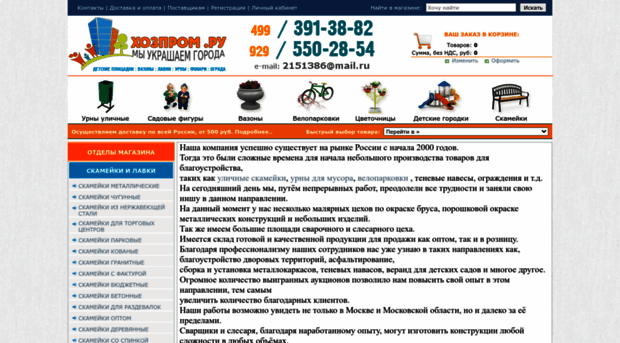 hozprom.ru