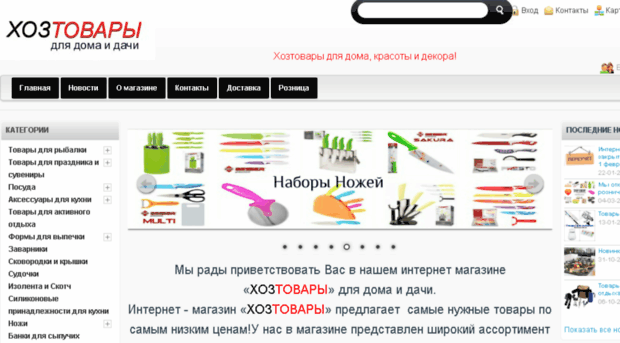hoztovar.od.ua