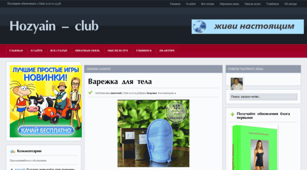 hozyain-club.ru
