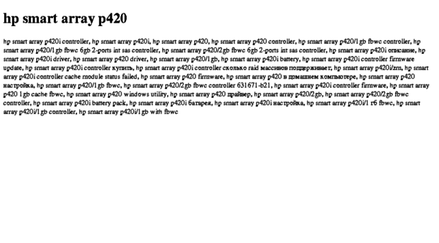 hp-smart-array-p420.tdsse.com